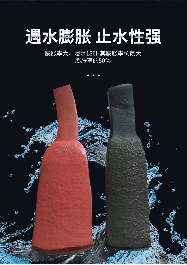 止水條詳情頁(yè)_04.jpg