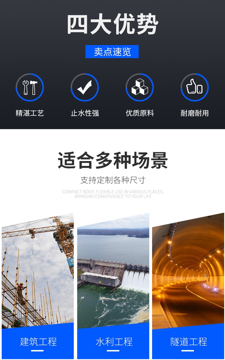 止水條詳情頁(yè)_02.jpg