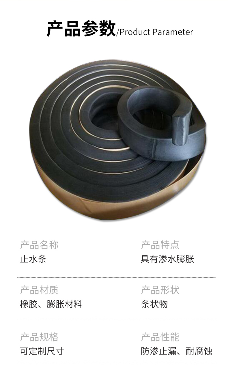 止水條詳情頁_06.jpg
