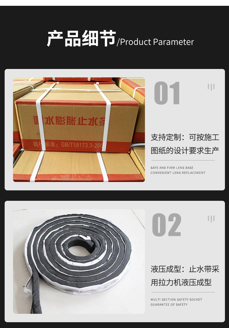 止水條詳情頁_07.jpg