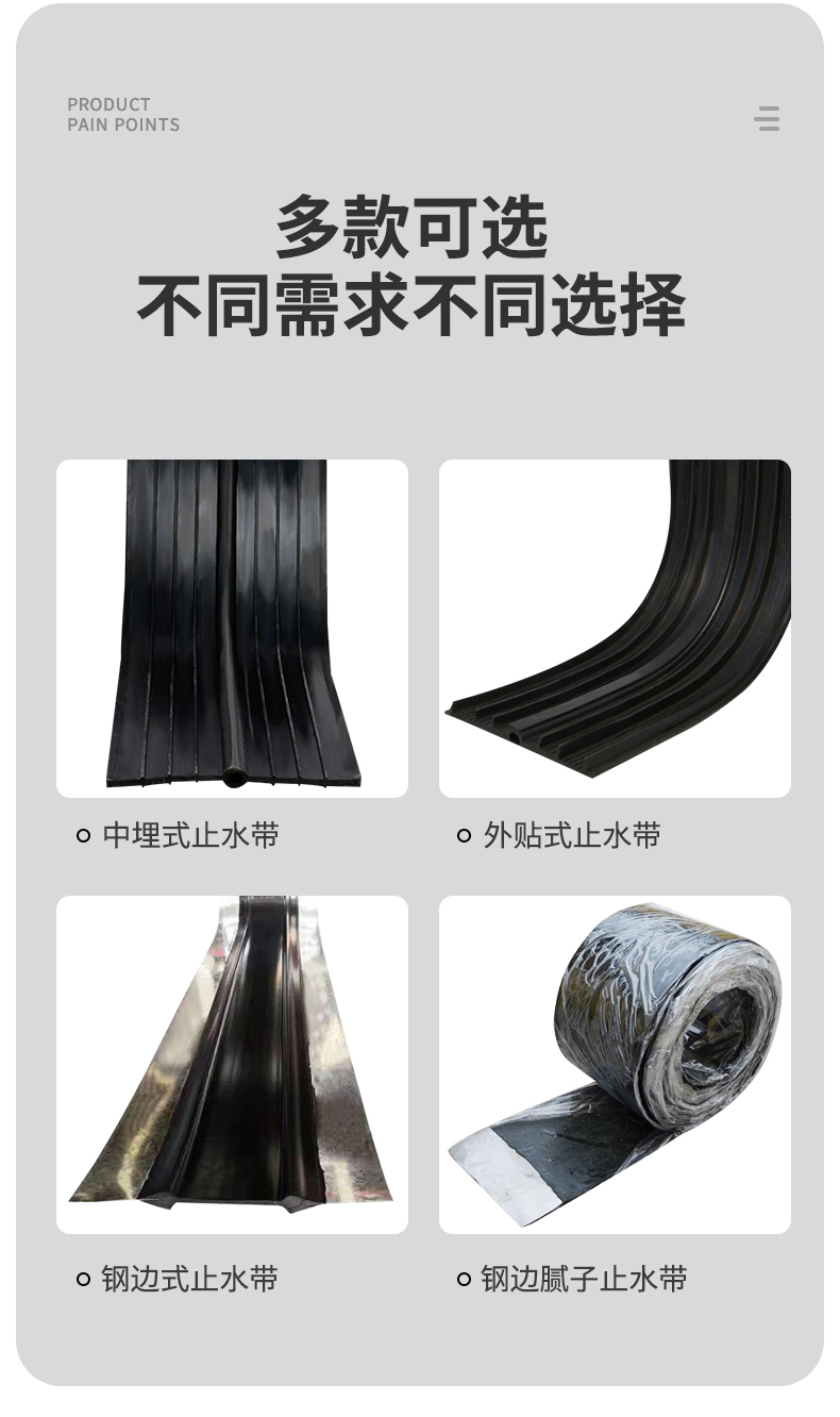 止水帶詳情頁_03.jpg