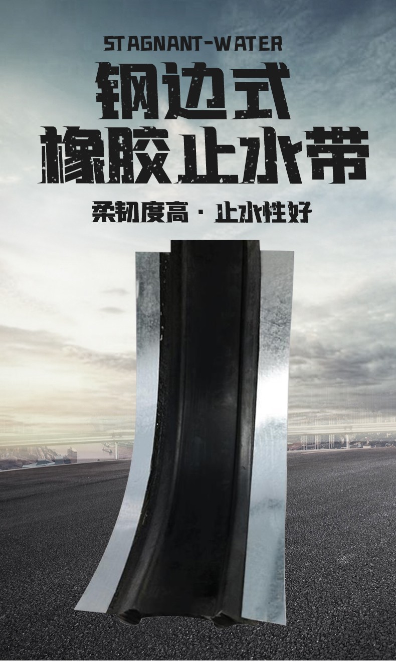 止水帶詳情頁_01.jpg